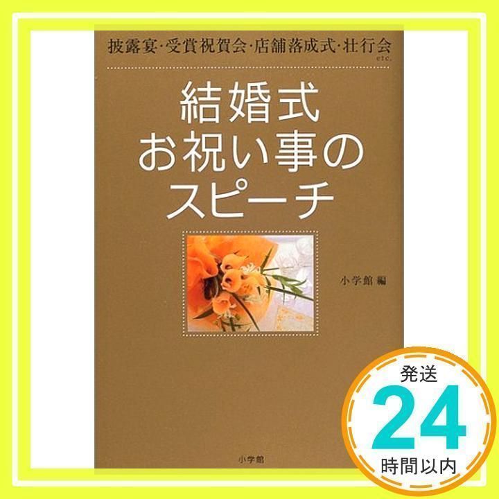 社内表彰式ですぐに使える挨拶の例文を紹介！大切なポイントも 景品選びの専門店景品パーク