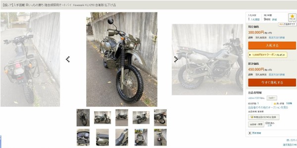 陸上自衛隊 偵察用オートバイ : 風とバイクと俺と