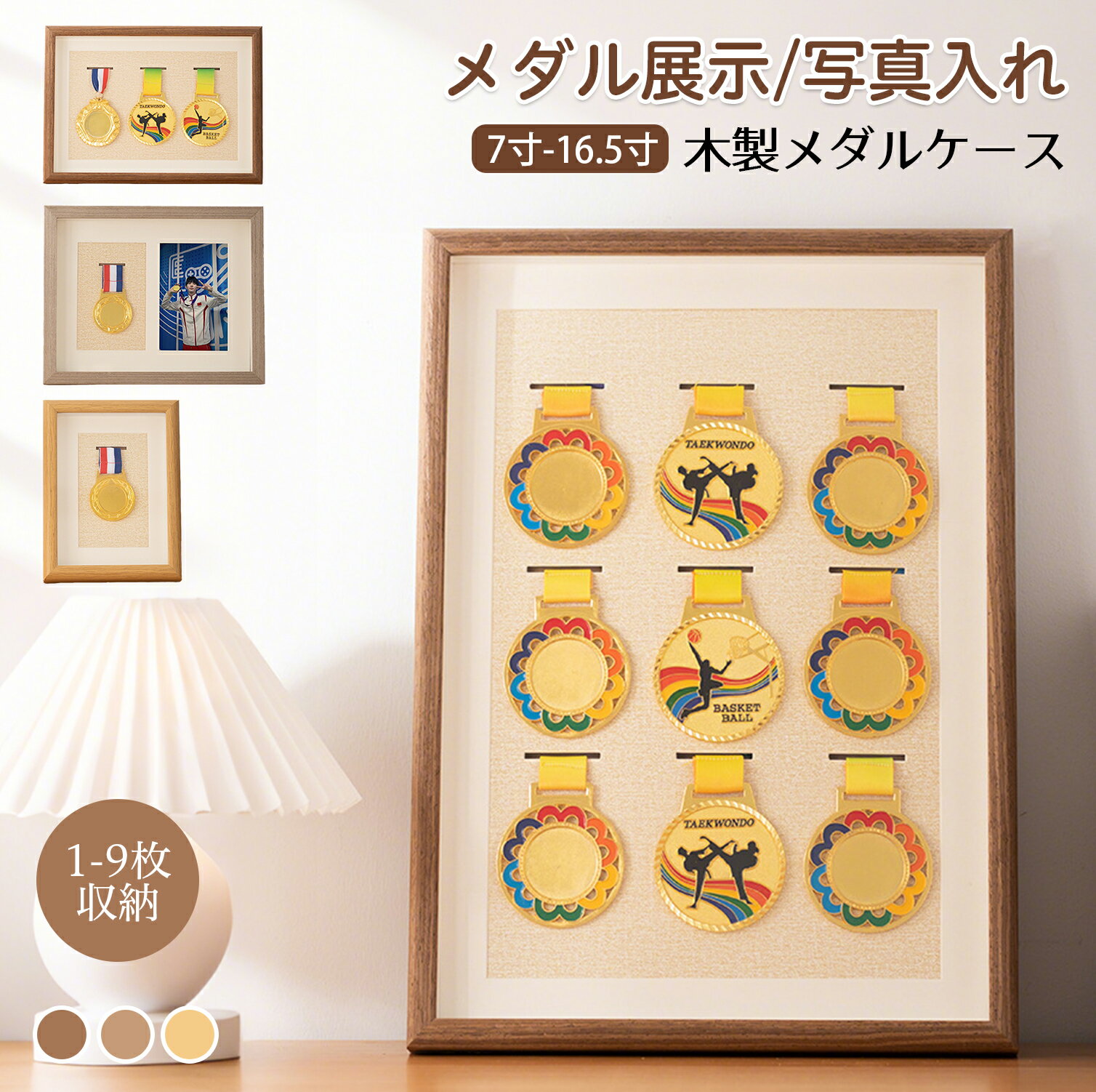 メダルディスプレイのおすすめ商品とおしゃれな実例RoomClip ルームクリップ