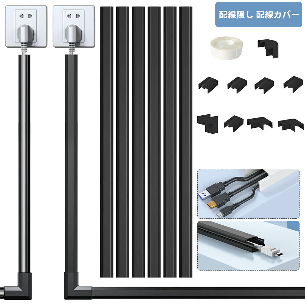 ケーブルモールですっきり配線隠し！目立たたないよう壁に溶け込ませてDIYで取り付ける方法Do育