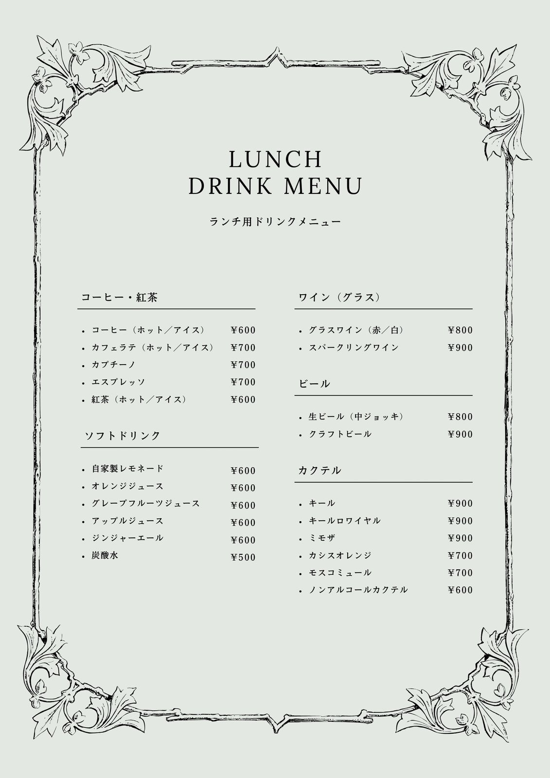 2ページ - ワインメニューテンプレートでおしゃれなワインリストデザインを無料で作成！Canva