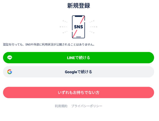 tapple タップル で安全にLINE ライン 交換をするためには？交換可能な抜け道やリスクを紹介THE SINGLE-婚活・恋活の新しい出会いの場