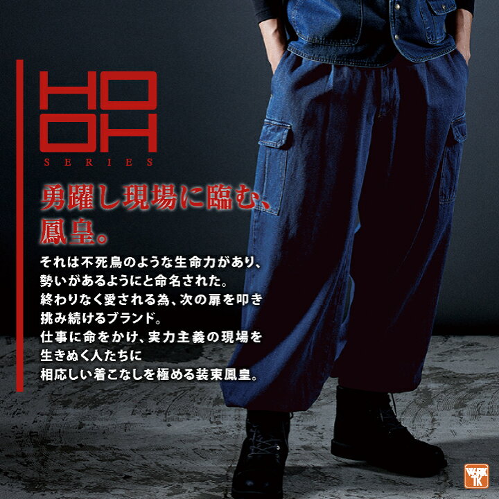 なぜダボダボのズボンを履く？とび職人の作業着の理由と流行千葉県市原市で足場・塗装工事は濵田工業まで 求人募集中