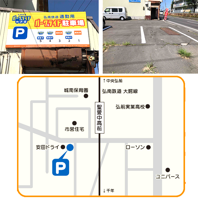 タイムズ中央弘前駅駐車場 工事完了のお知らせ スマイルホテル弘前のブログ - 宿泊予約は＜じゃらん＞