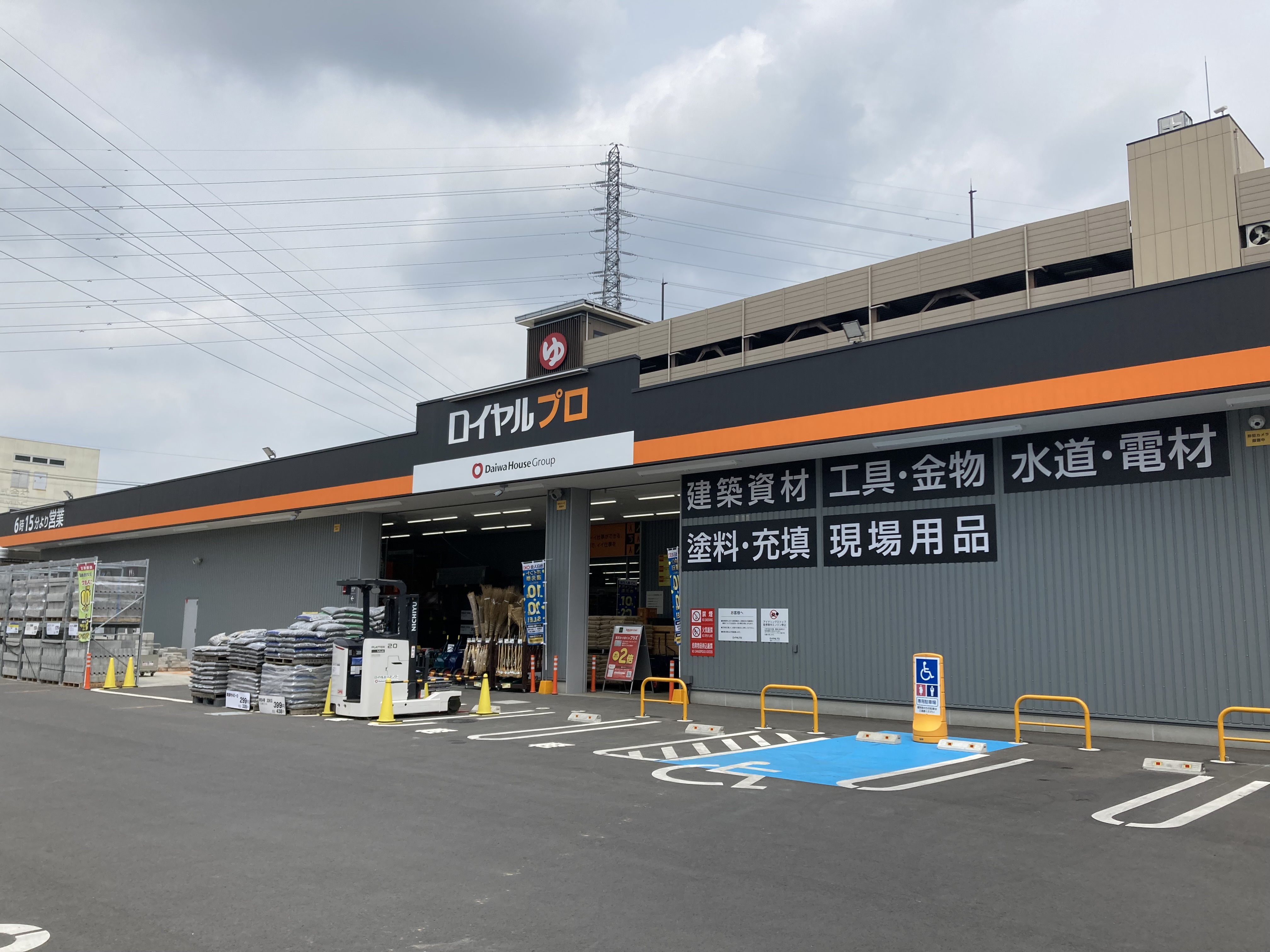 ロイヤルホームセンター南千住のタイムズ駐車場料金 : 南千住あたり