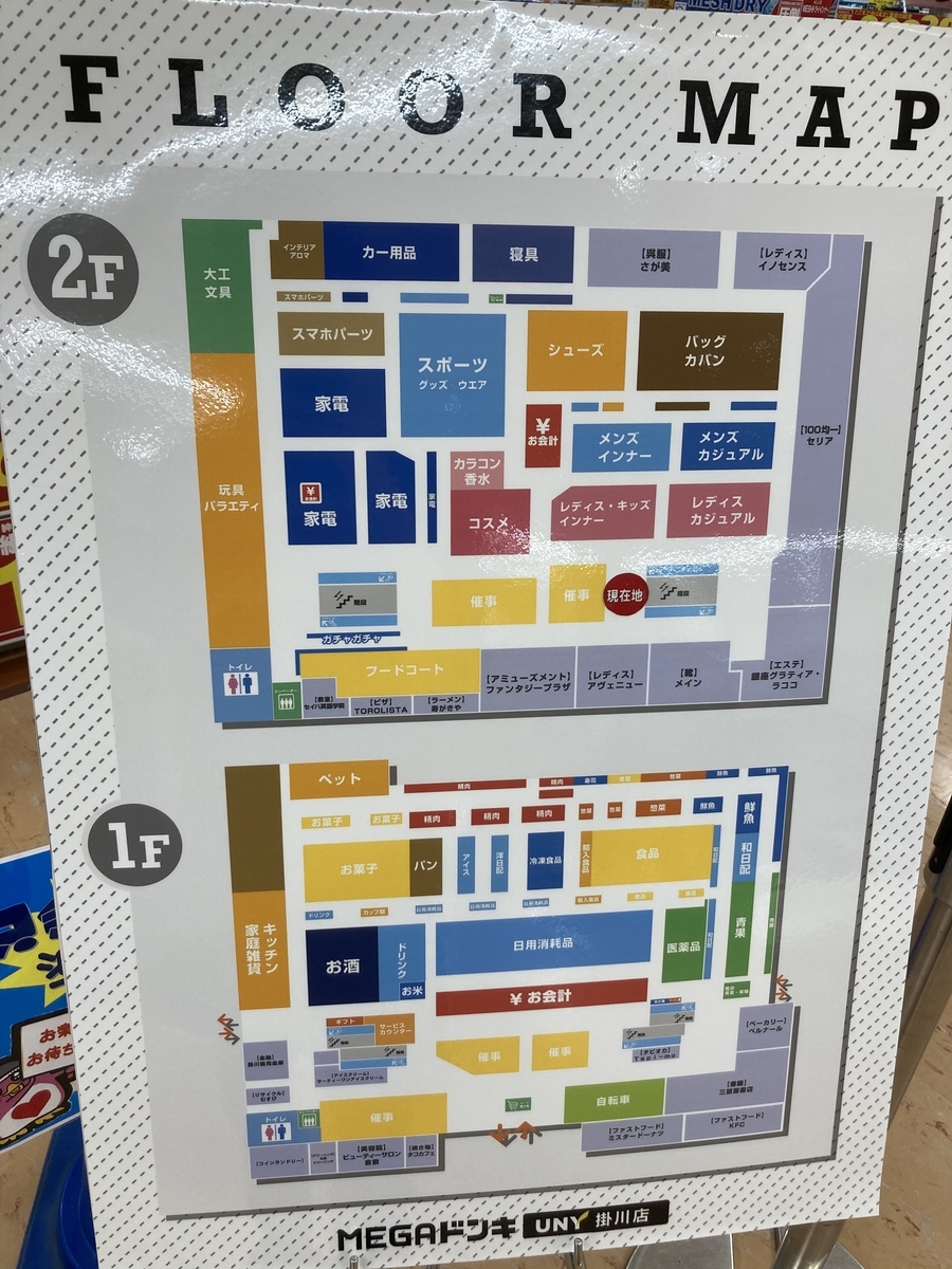 ドン・キホーテ名古屋今池店 名古屋市千種区今池エキテン byGMO