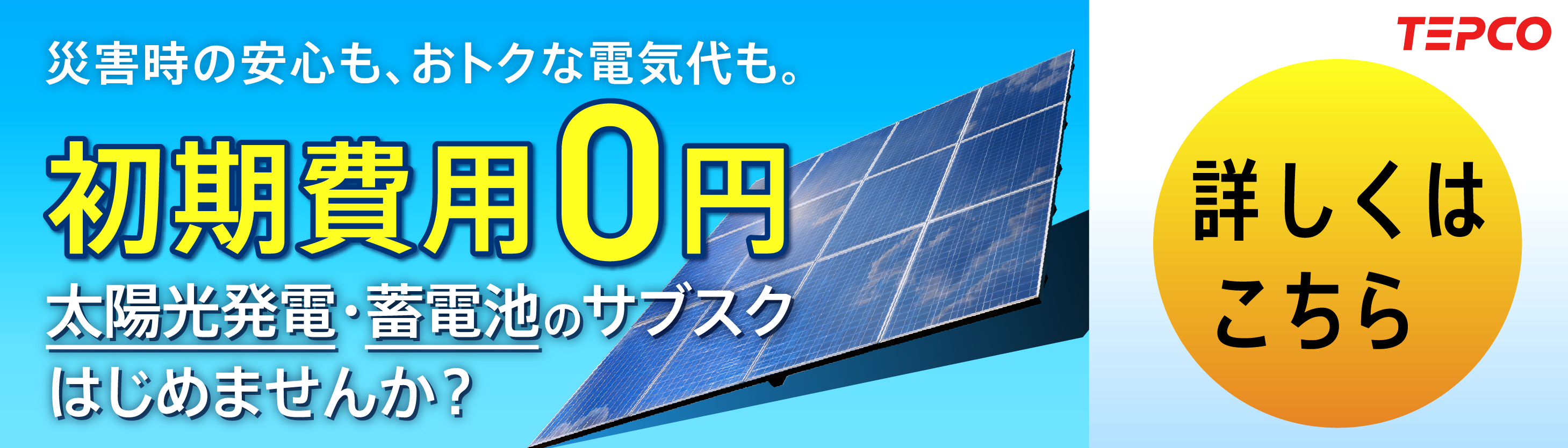 新製品 高まる電力の自家消費ニーズに応える太陽光パネルを発売しました。 企業リリース日刊工業新聞 電子版