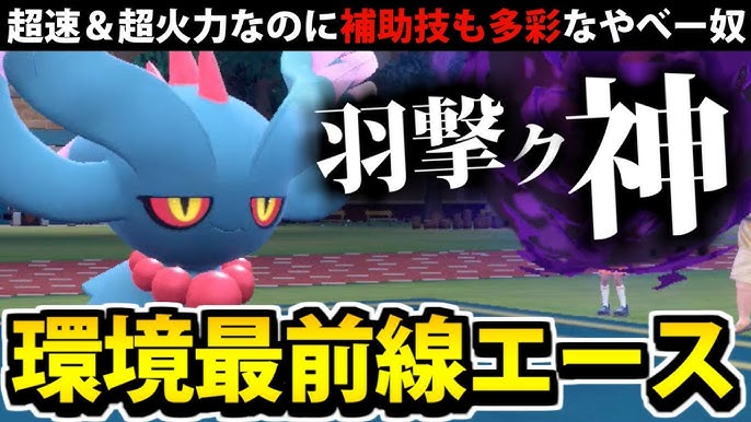 ポケモンSV ハバタクカミのポケモン情報覚える技 スカーレットバイオレットAppMedia