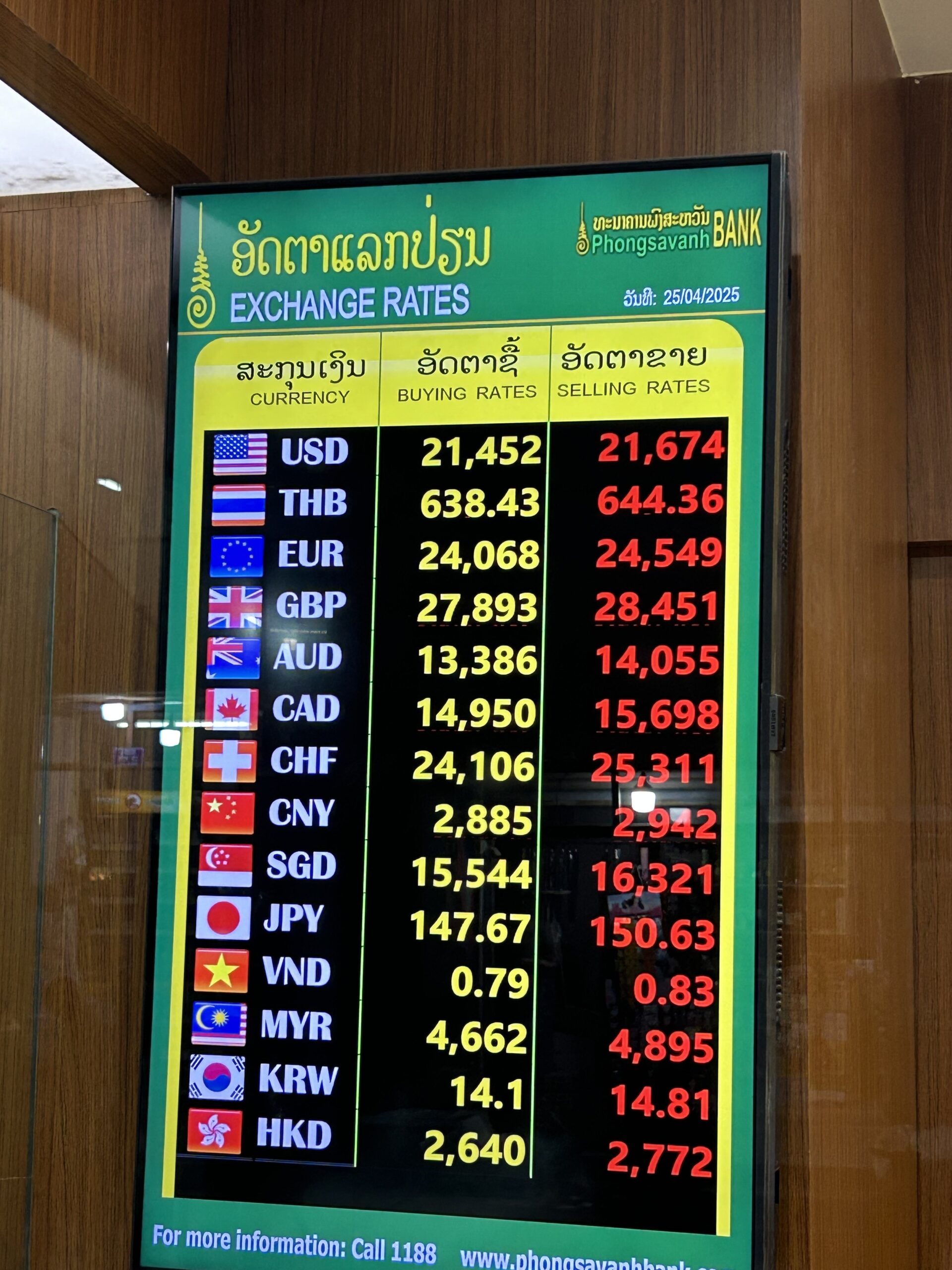 ラオスで高レート両替はアジア1特殊一番高還元でレートが良い両替所はここ！日本円・タイバーツ・米ドルをラオスキープに最も効率良く替えるコツ。断捨離が行き過ぎて家まで無くなった話