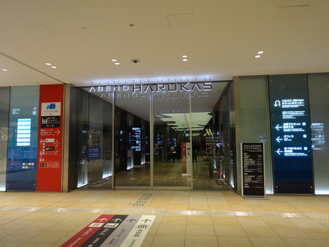 写真付き解説 あべのハルカスへの最短ルート・最楽アクセス方法を解説 Welove大阪・大阪のグルメ、イベント、観光、お土産情報サイト