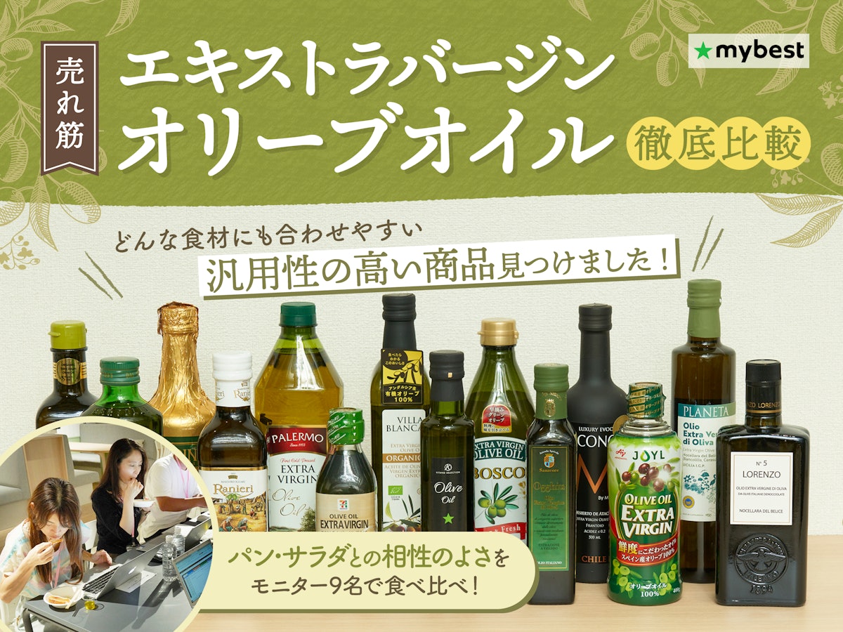 業務スーパーのオリーブオイルはコスパ抜群！3種類を実食レビュー＆おすすめの使い方を紹介 - macaroni