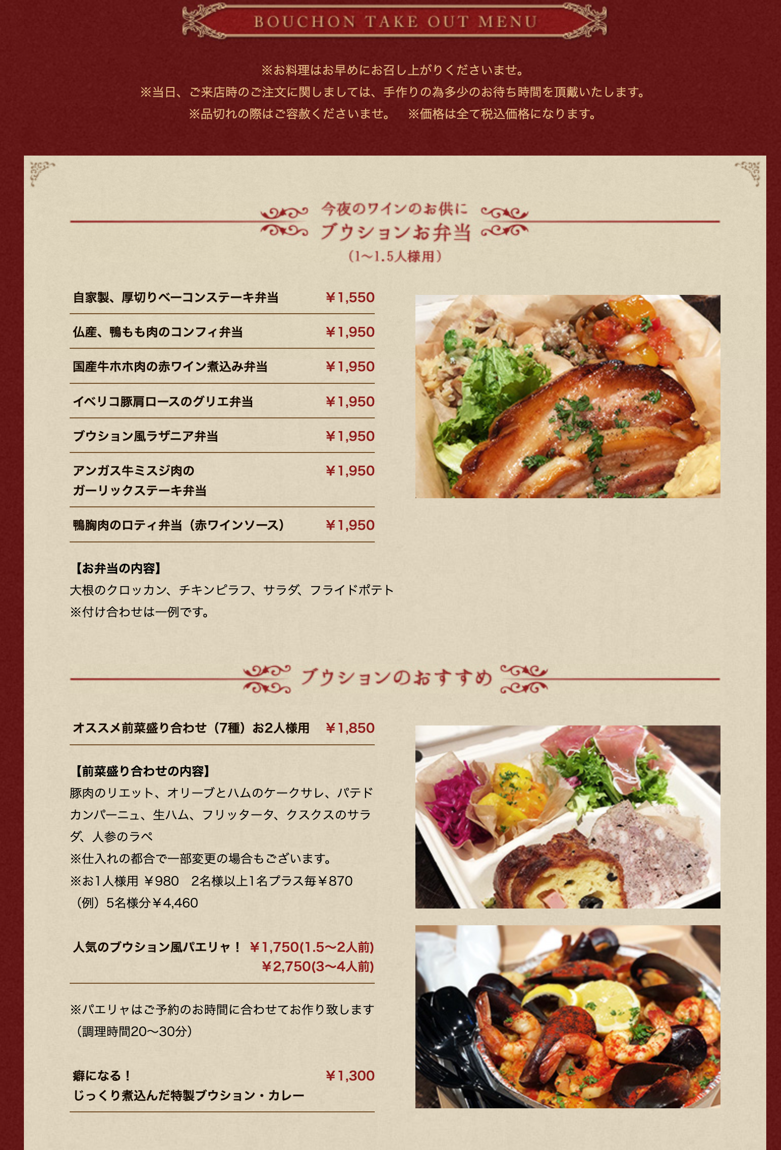 bouchon ブーション水戸@bouchon.mito· Mito-shi, Ibaraki