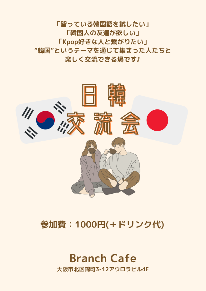大阪府 大阪市の韓国語 の求人1,000 件Indeedインディード