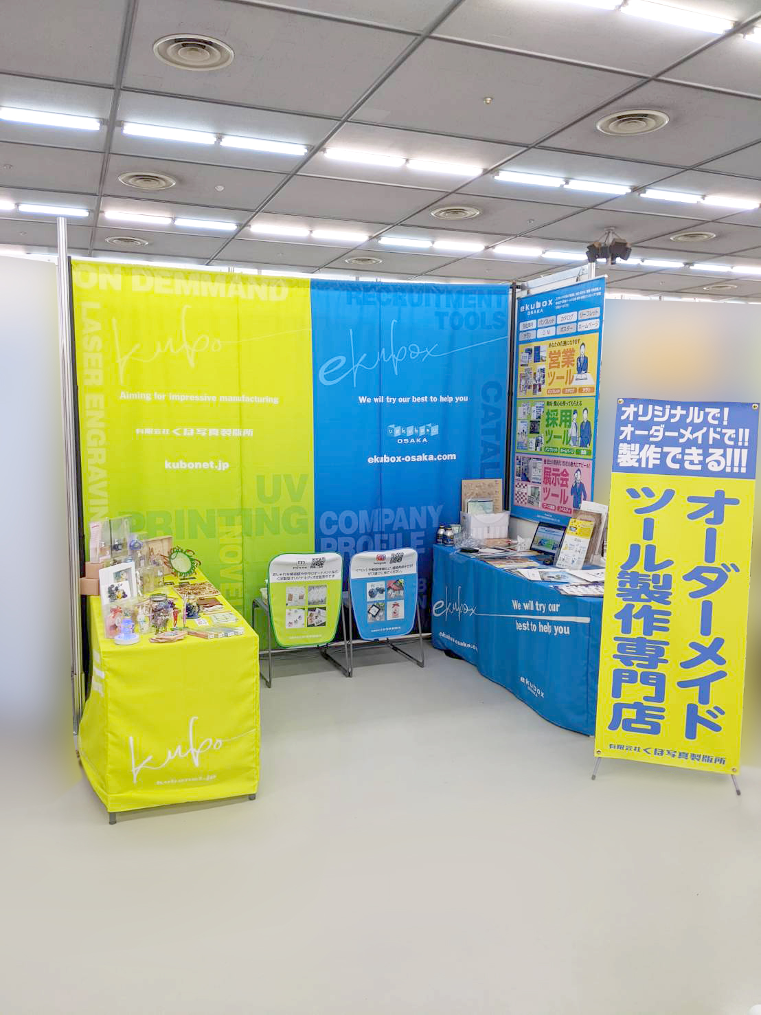 コスパ重視 ハナブサ 展示会施工 ブース装飾 - 5万円〜業界最安 - デザイン・3Dパース・電気工事・備品レンタル