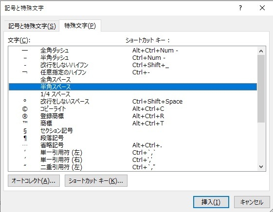 FMV Q&A -Word特殊文字を入力する方法を教えてください。 - FMVサポート : 富士通パソコン