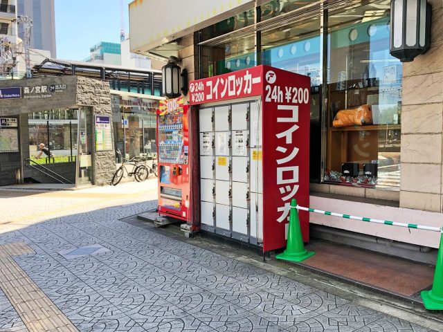 森ノ宮駅のコインロッカーの場所・料金・サイズ・スーツケース対応状況のまとめコインロッカーのしおり
