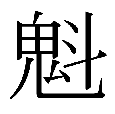 かっこいい苗字 一覧 258種類 1文字から5文字までの名字ORIGAMI – 日本の伝統・伝承・和の心