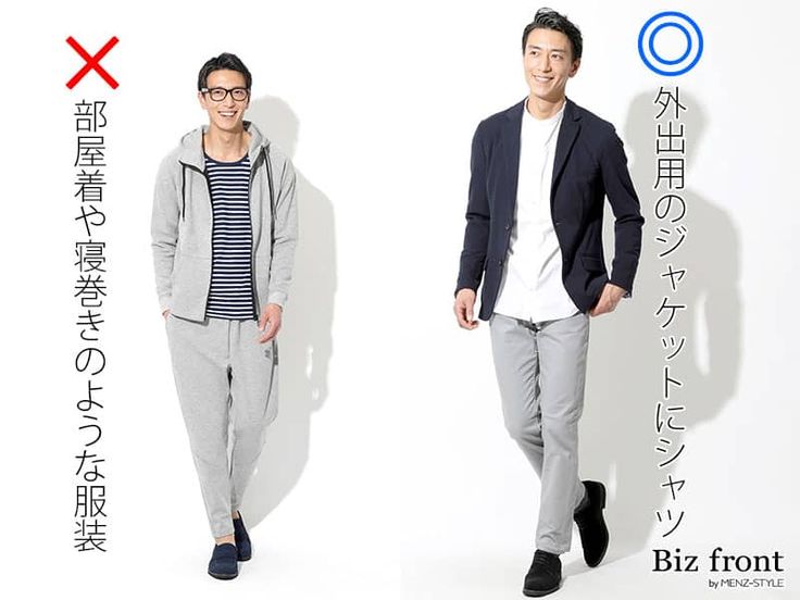 ビジネスカジュアル・オフィスカジュアル・スマートカジュアル専門通販Bizfront ビズフロント