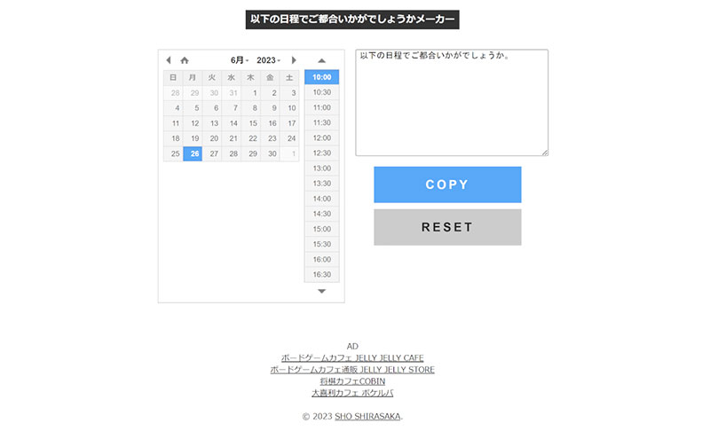 例文あり 就活の面接日程メールの書き方は？マナーや返信が来ない場合の対処法も解説！ココシロインターン
