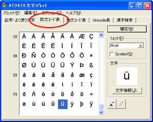 ワンポイント「第十回記号と特殊文字」 ＡＢＣネット