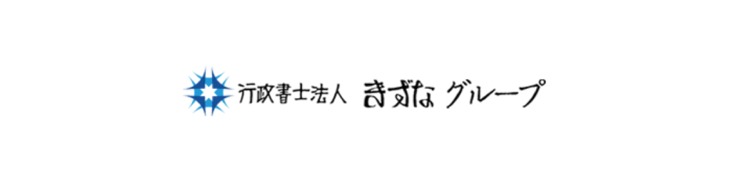 トップページ - 南谷行政書士事務所