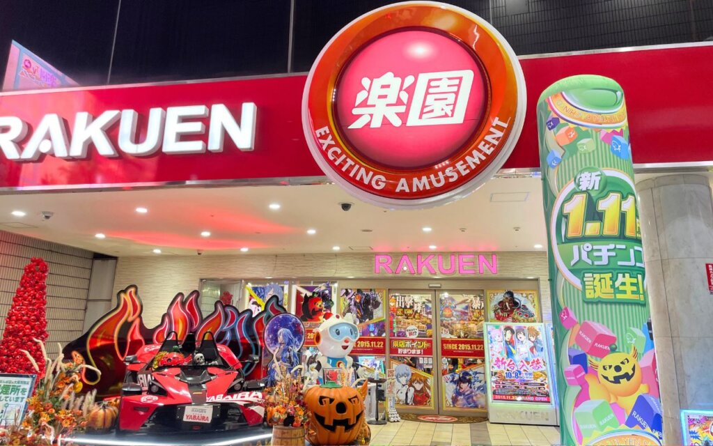 オンラインパチンコの換金率とは？レート比較・換金方法など徹底解説p-mart