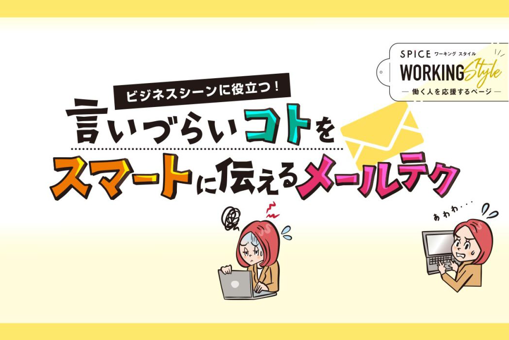 例文集 上司・目上の人へのメールの書き方マナーやポイントを徹底解説！Yagidia ヤギディア 株式会社YagishYagish