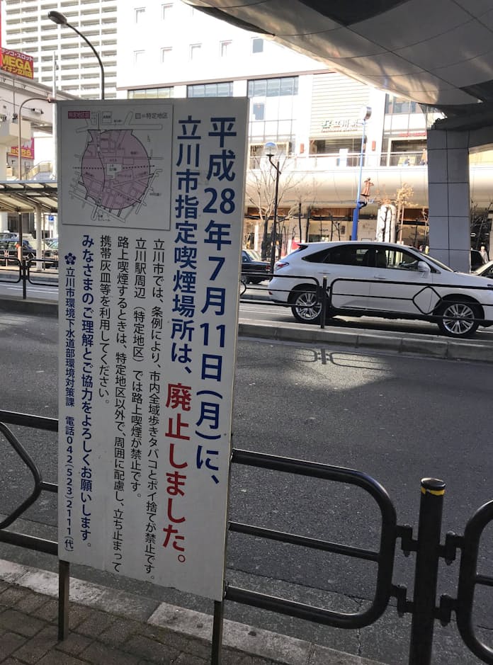 港区ホームページ 港区喫煙場所マップ