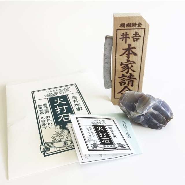 ロゴストロン 火打石 9_07c58085-b769-4d2f-b9df