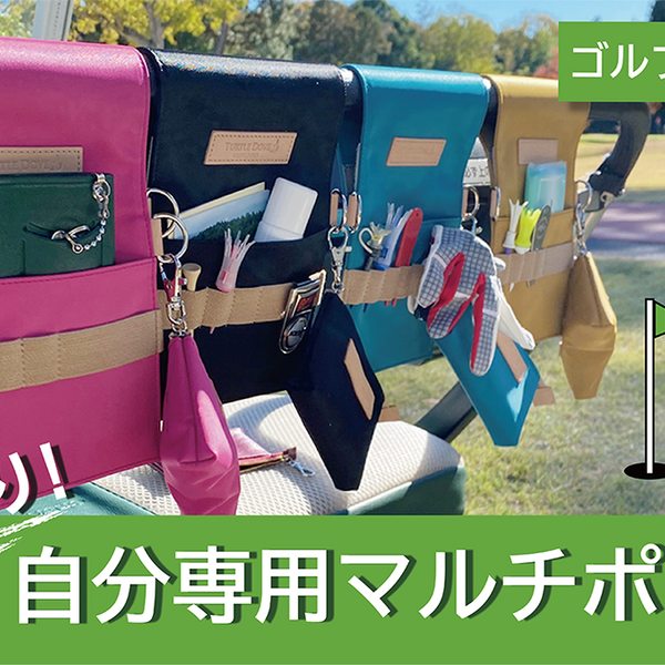 BEAMS GOLF ビームス ゴルフ ユーティリティ ゴルフ オーガナイザー． 財布・小物 ポーチ 通販BEAMS