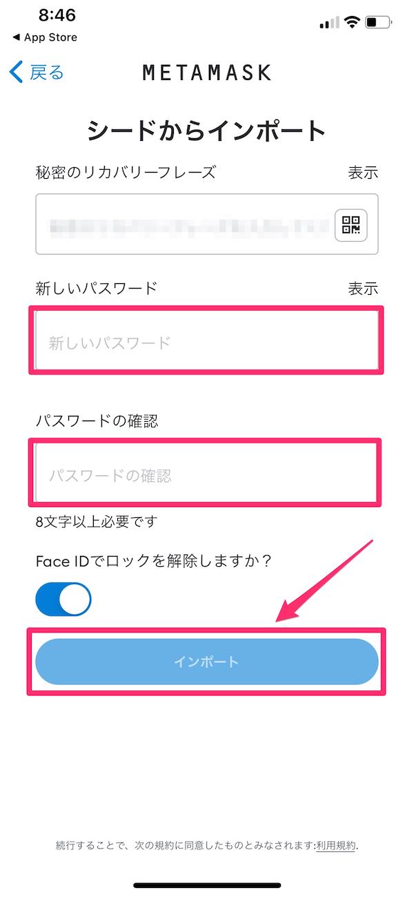 メタマスクパスワード忘れた時の対処法 ウォレット復元方法ryoblogWeb3 関連の情報サイト