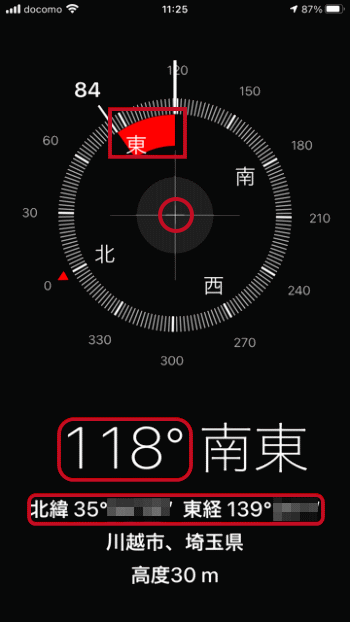 Androidで方角を調べるコンパスアプリは「デジタルコンパス」がおすすめ！ 恵方もチェックできるできるネット