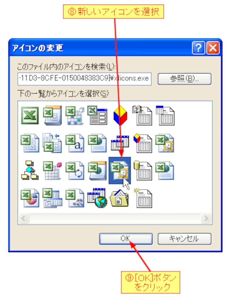 CSVファイルのアイコン 透過背景のイラスト素材178753017 毎月1点無料 フリー のストックフォト イメージマート