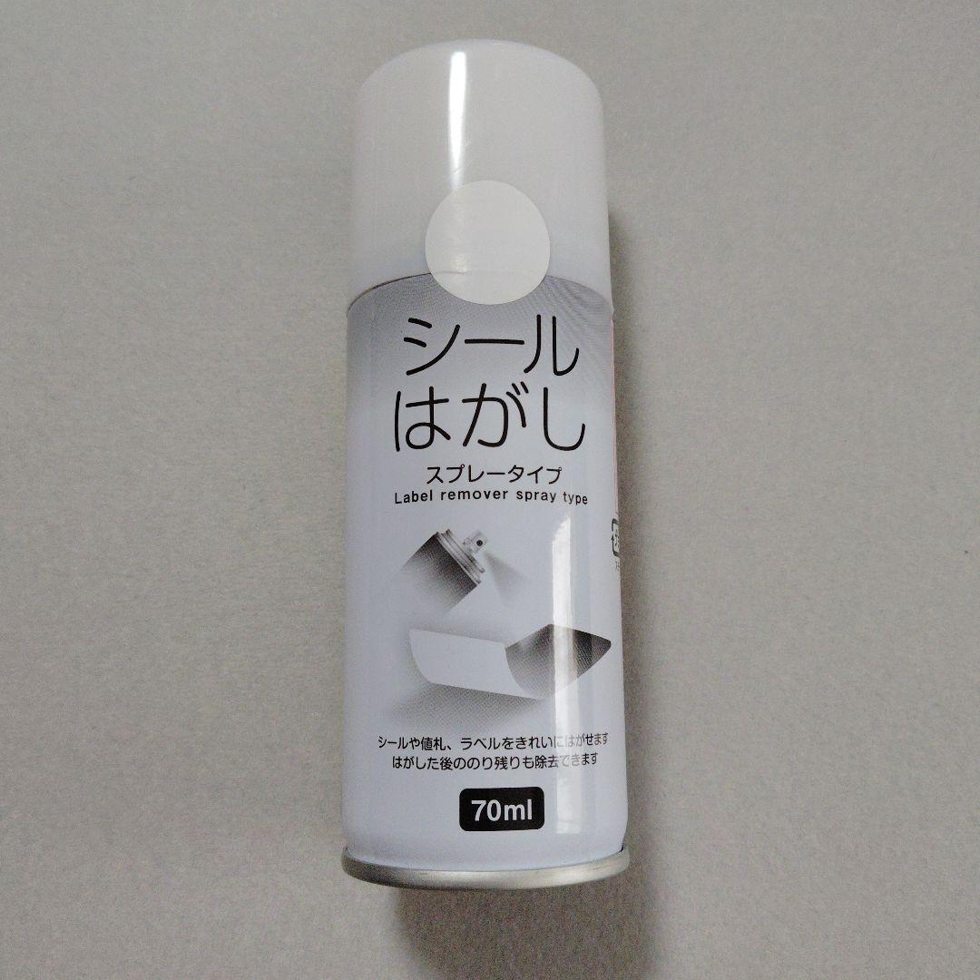 シールはがし液 - 100均 通販 ダイソーネットストア 公式