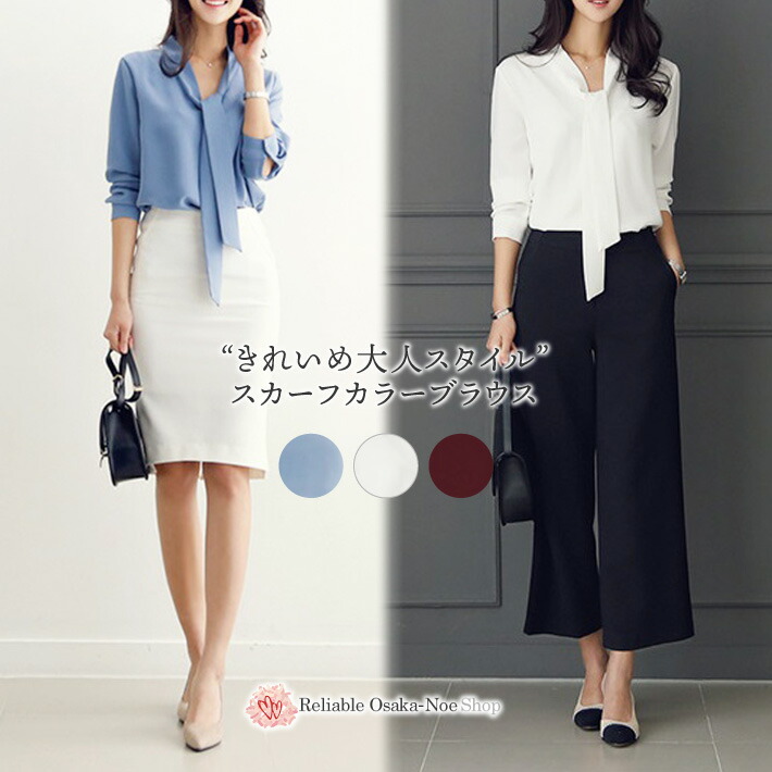 オフィスカジュアル」の人気ファッションコーディネート 年齢：20歳〜24歳- WEAR