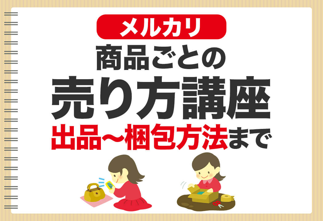 遊戯王カードをメルカリで売る方法発送,梱包相場観や高く売るコツも - きりぶろ！ - 遊戯王カードの最新情報まとめブログ