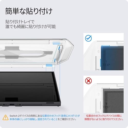 スイッチ保護フィルムはいらないと思っている方におすすめの約50％ブルーライトカットフィルム。うまく貼る技術不要の簡単ガイド枠！100均フィルム で失敗した方に「モンスターフィルム for Switch」Fun Standard株式会社のプレスリリース