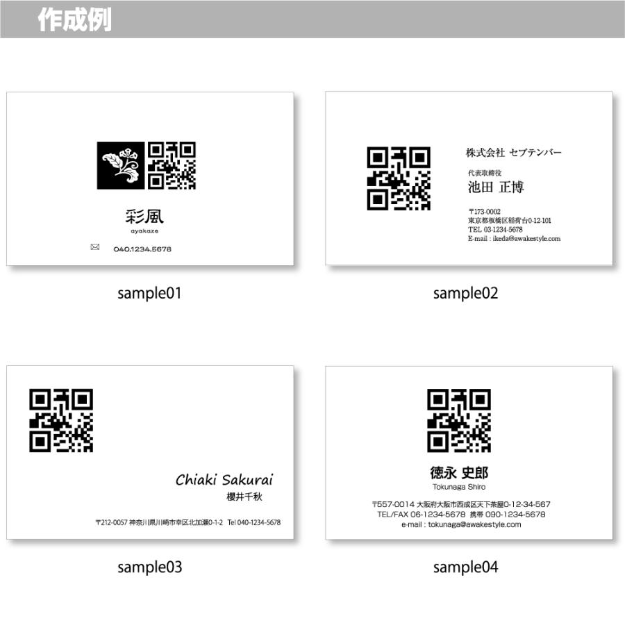 名刺裏面 業務内容＆家紋 - 家紋屋