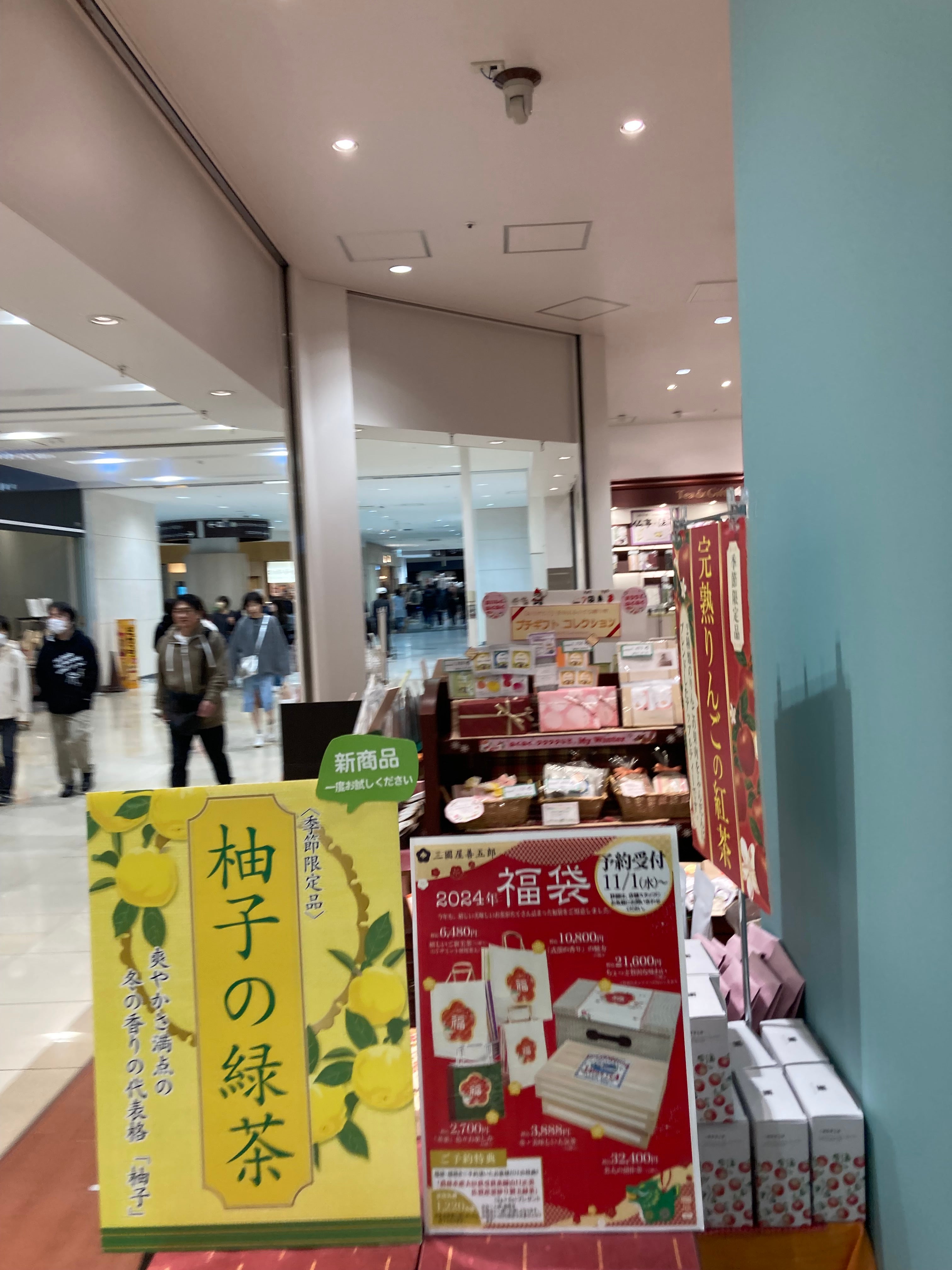 立川市 立川高島屋S.C.地下1階にあるお茶屋「三國屋善五郎」が8月20日に閉店してしまうそうです ヨッチ- エキスパート - Yahoo!ニュース