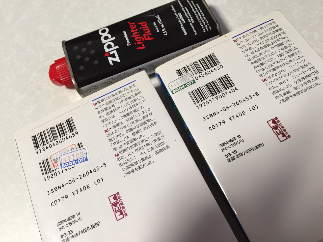 ダイソー：シール跡や粘着剤のベタつきに☆ダイソー シールはがしスプレーの口コミやレビュー買い物レポ暮らしニスタ