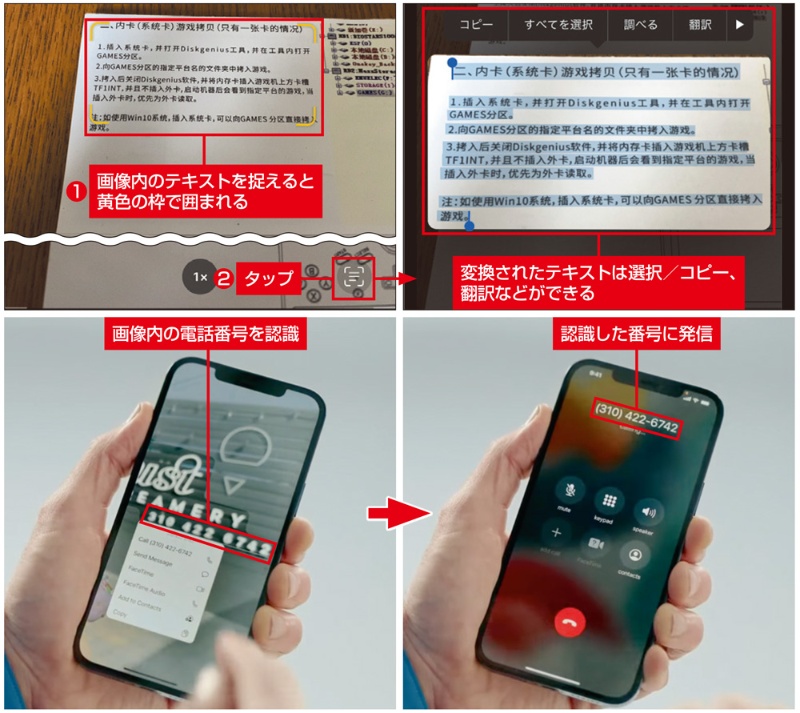 iPhone Android対応 10社から比較した無料の翻訳アプリおすすめTOP5！なるほどwifi