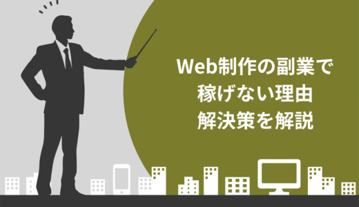 月30万可能 YouTubeサムネイル作成の副業ロードマップ 家にいてお金を稼ぐ方法
