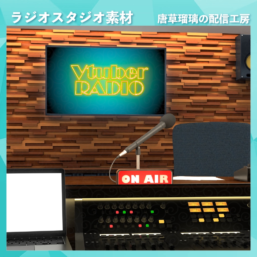 ラジオブースイラスト無料イラスト・フリー素材なら「イラストAC」