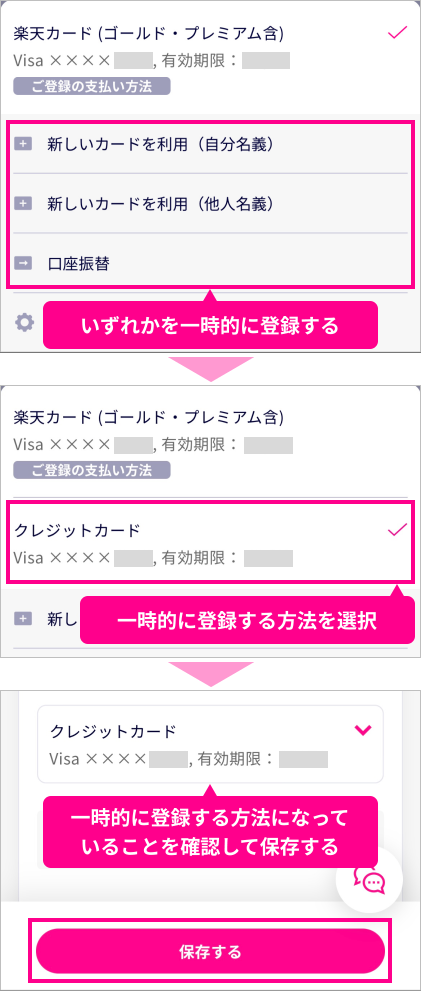 氏名・住所の変更お客さま情報の登録・変更ご利用ガイド楽天銀行
