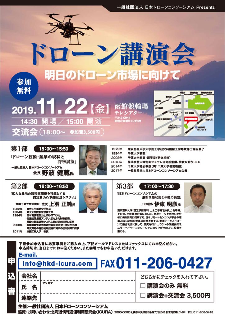 農薬散布のご案内です。 – エアリアルワークス