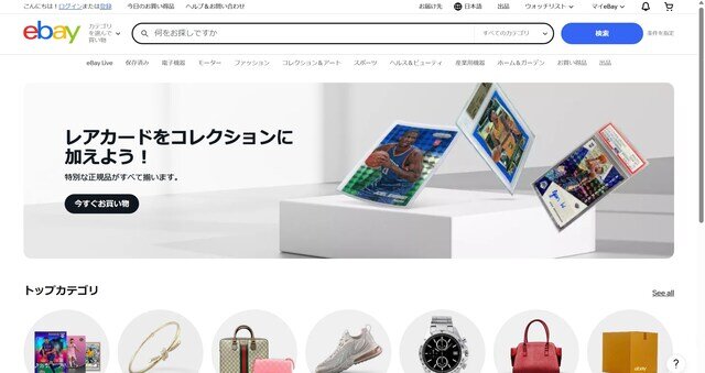 メルカリ物販の仕入れ先15選！仕入れ時にチェックすべきポイントも紹介 プロの戦略物販ONE®公式ブログ