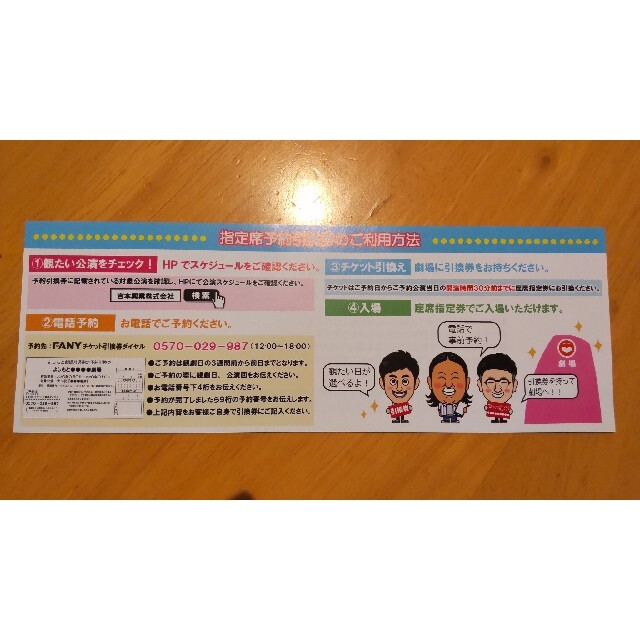 ルミネtheよしもと 完全ガイド アクセス・座席・雰囲気まで徹底解説