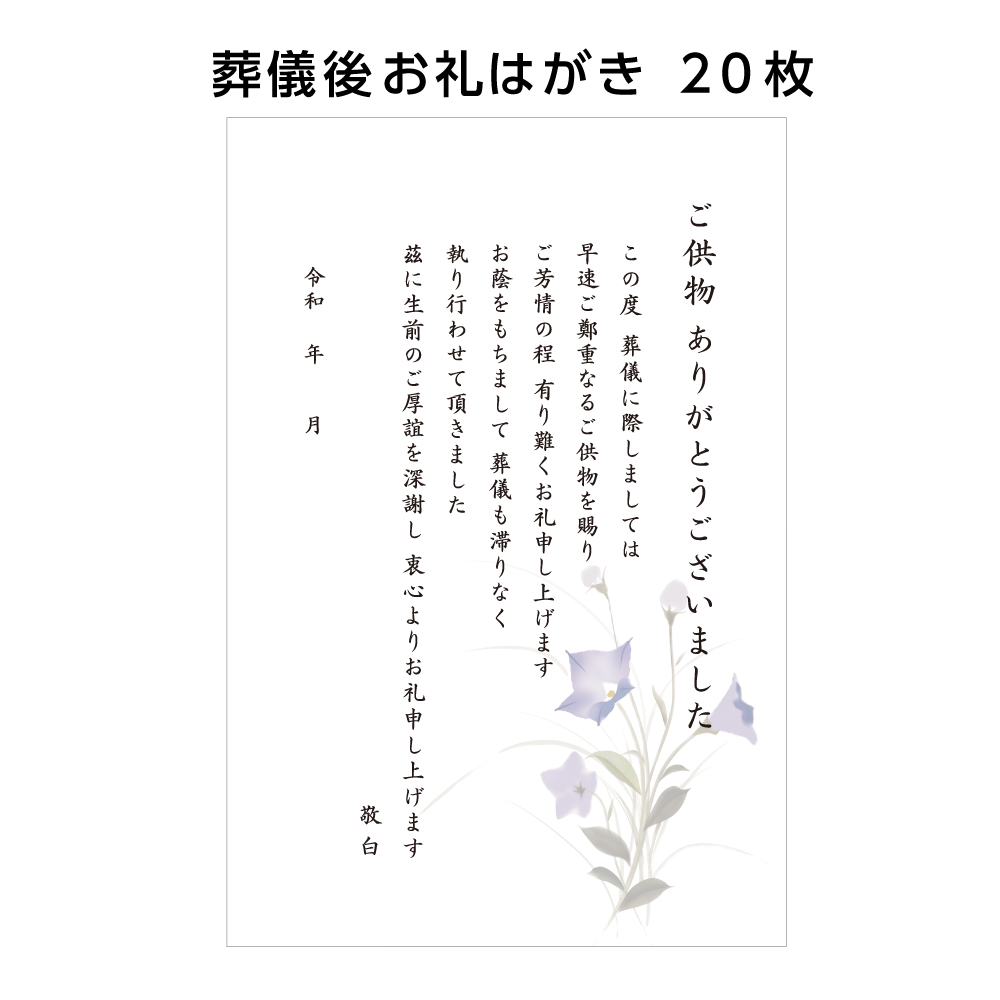 楽天市場 私製はがき 10枚セット 葬儀お礼はがき 弔電お礼 郵便枠グレー : メイドインたんたん