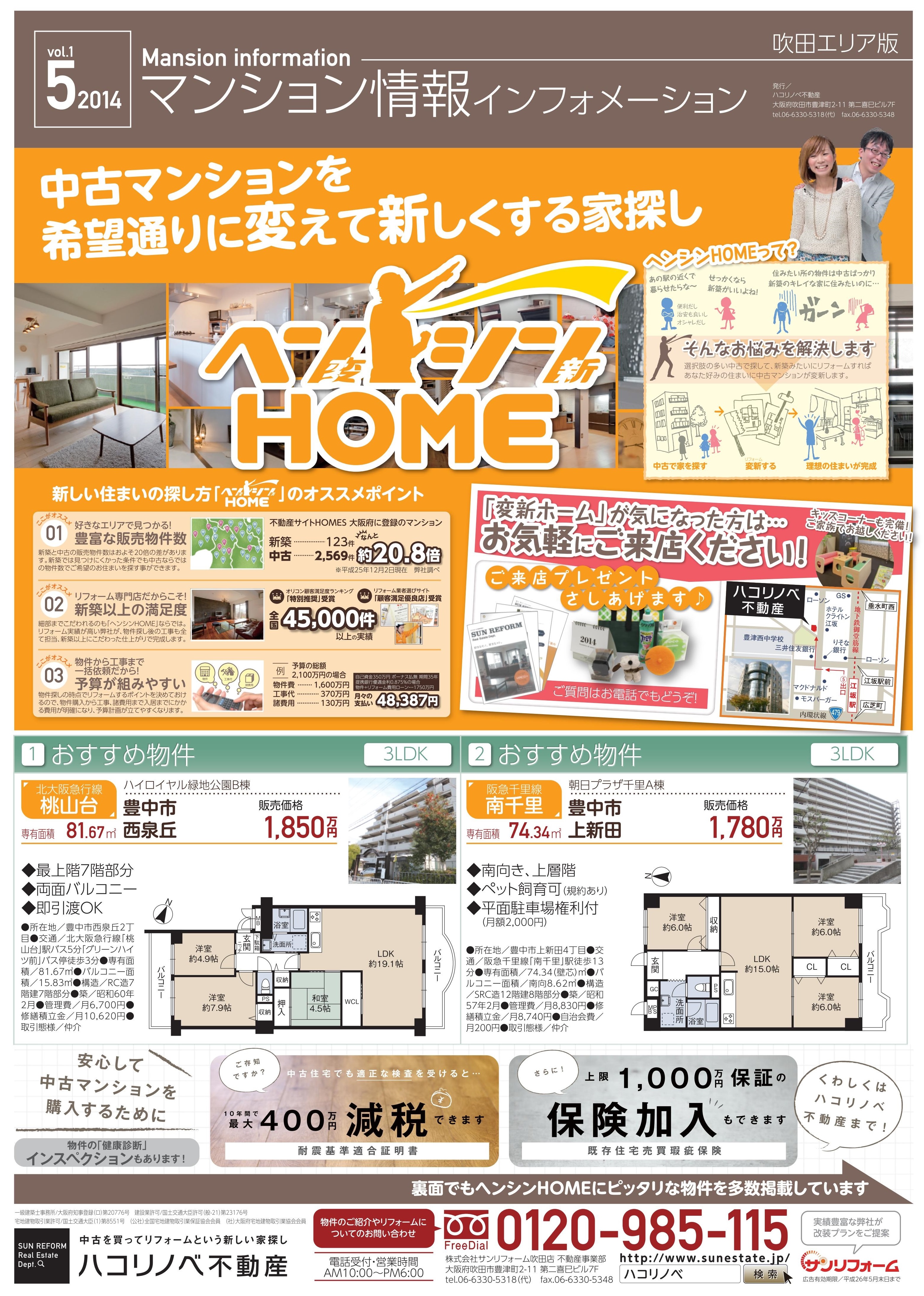 賃貸マンション20分割チラシ -不動産チラシ.com