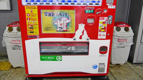 自動販売機とゴミ箱イラスト - No: 22998831無料イラスト・フリー素材なら「イラストAC」